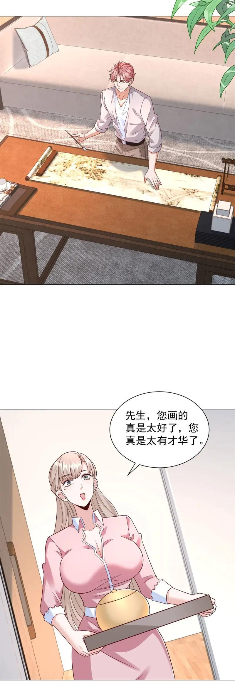 第149话 第148话 伤情鉴定 第20页
