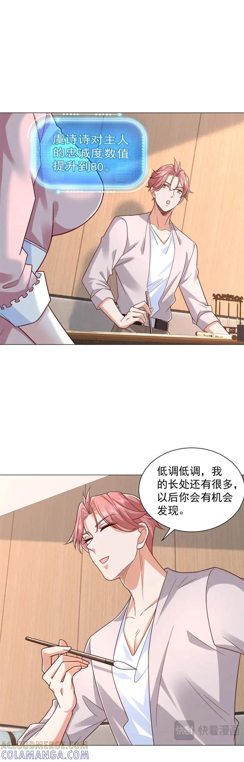 第149话 第148话 伤情鉴定 第21页