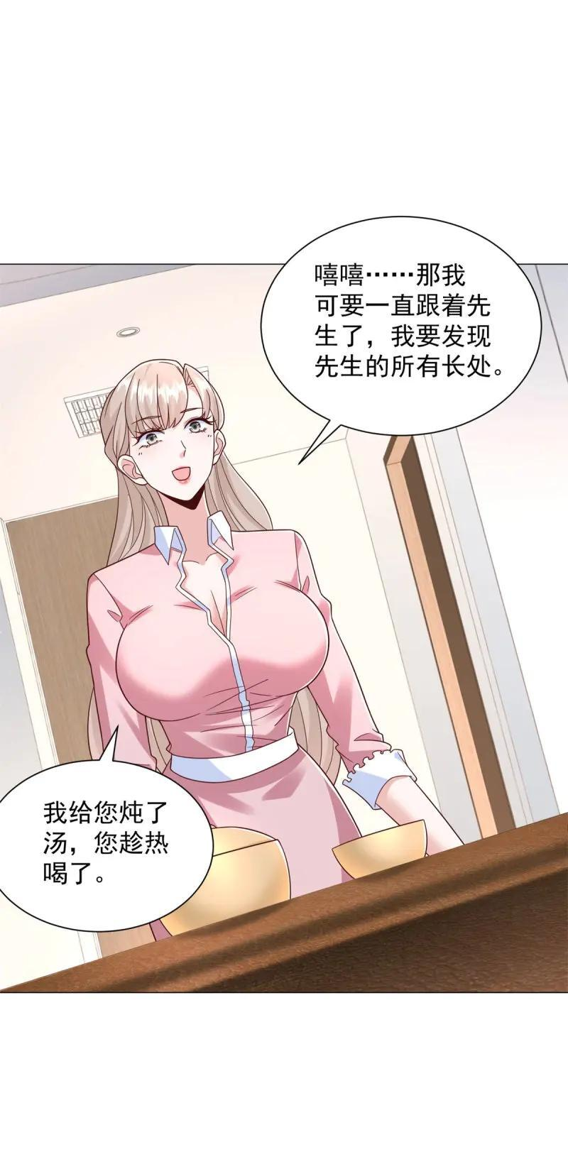 第149话 第148话 伤情鉴定 第22页