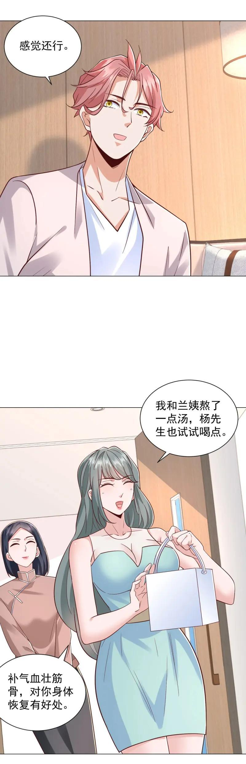 第149话 第148话 伤情鉴定 第24页
