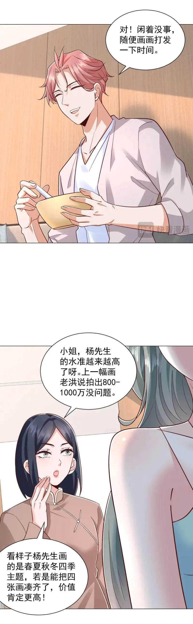 第149话 第148话 伤情鉴定 第26页