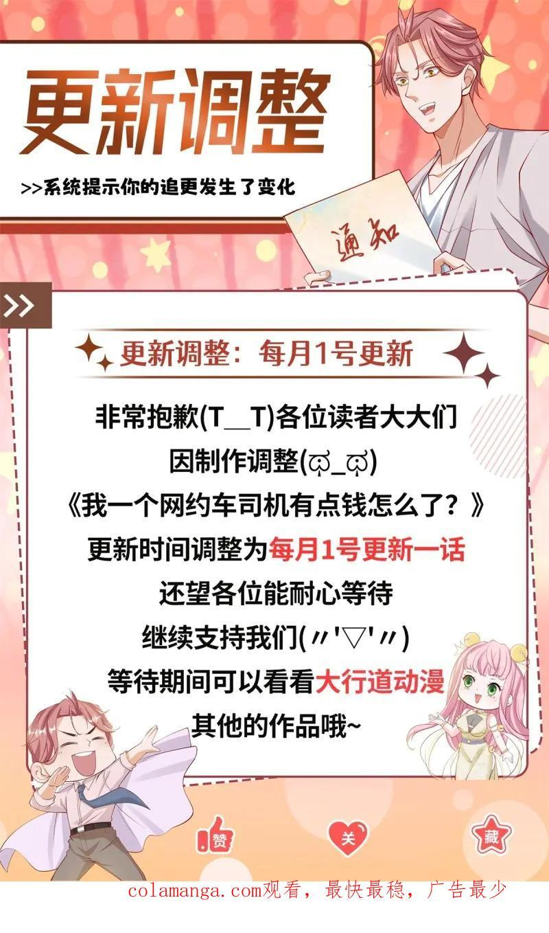 第149话 第148话 伤情鉴定 第28页