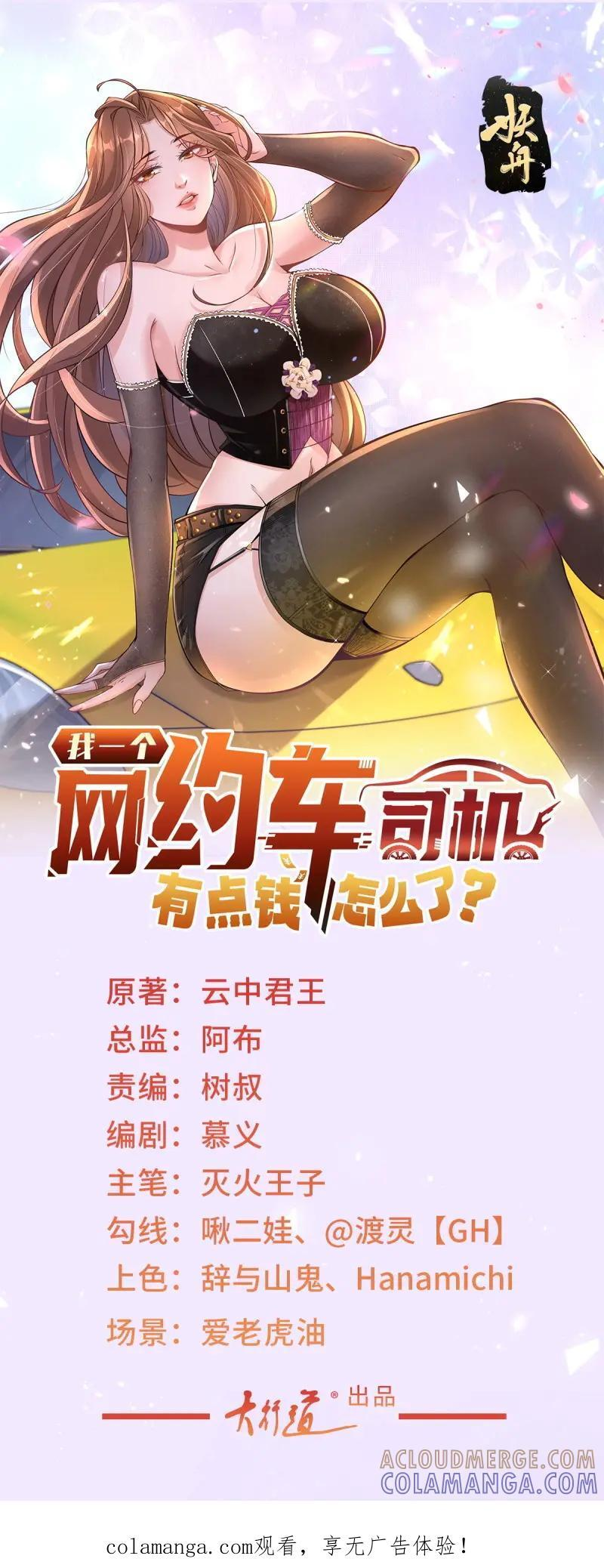 第150话 第149话 和解之后 第1页