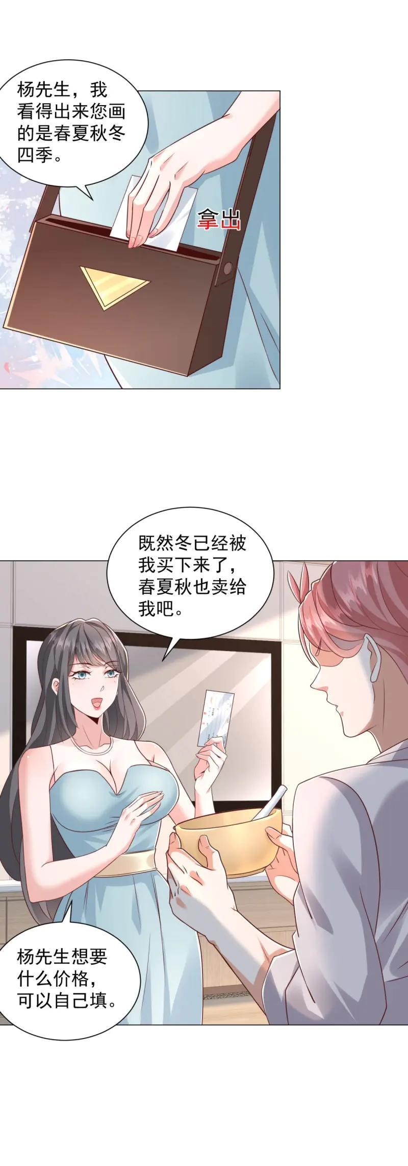 第150话 第149话 和解之后 第2页