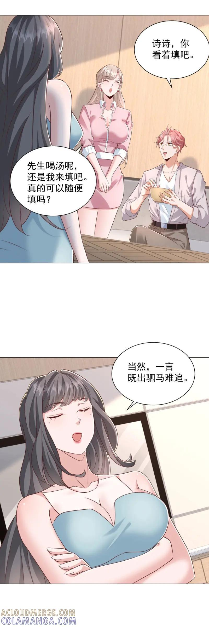 第150话 第149话 和解之后 第5页