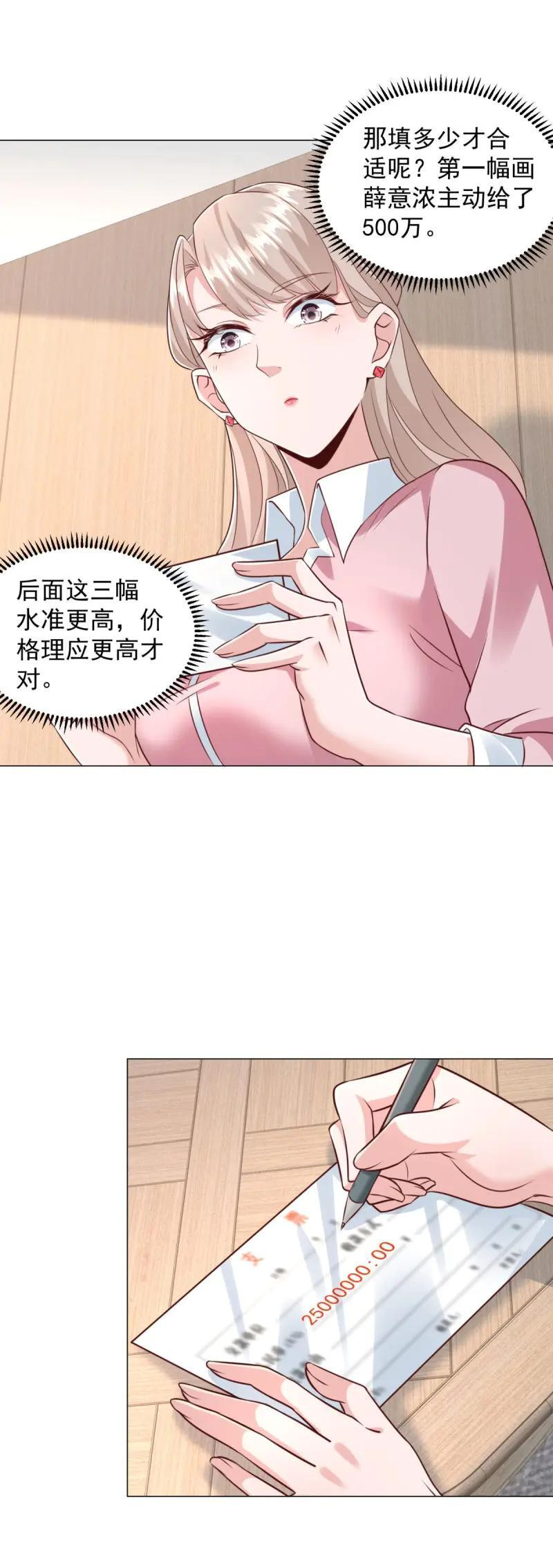 第150话 第149话 和解之后 第6页