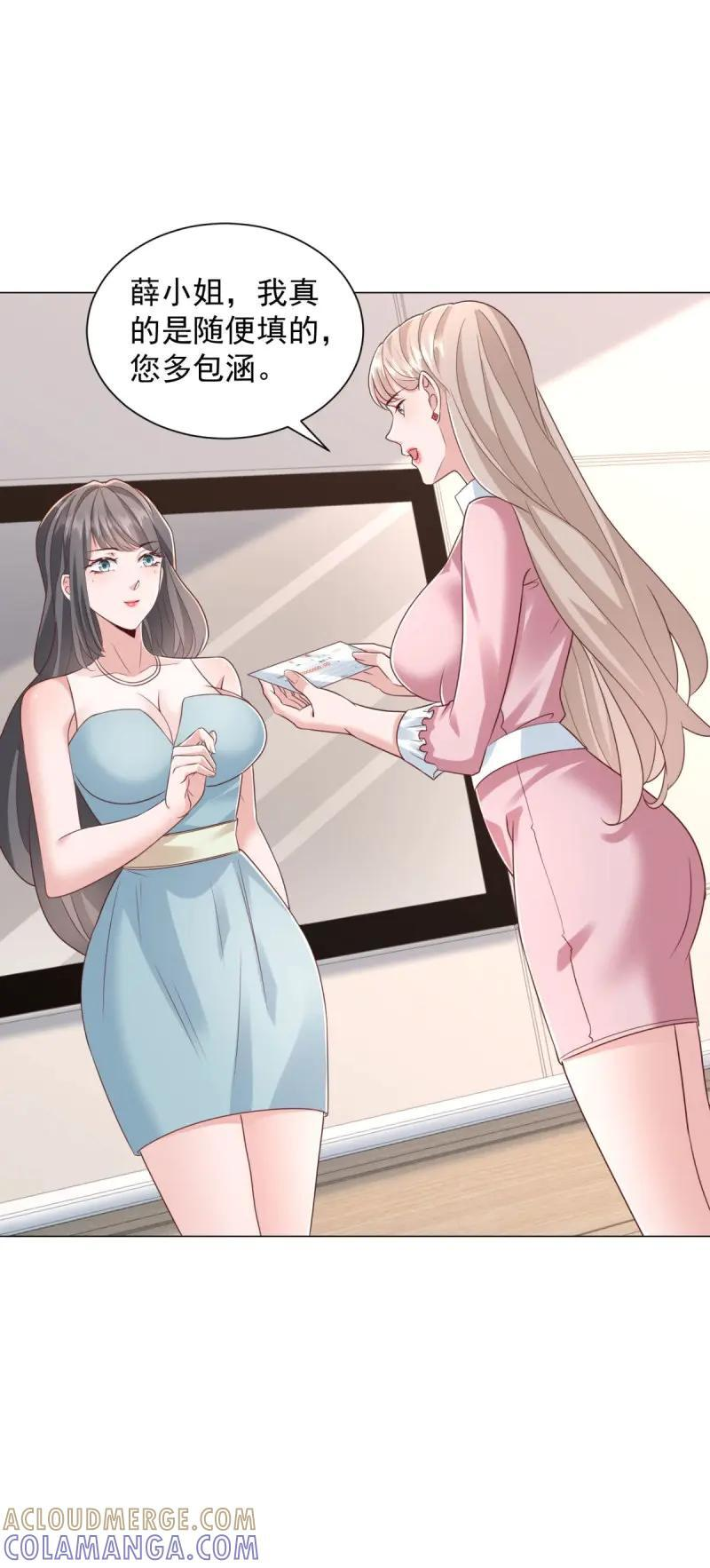 第150话 第149话 和解之后 第7页