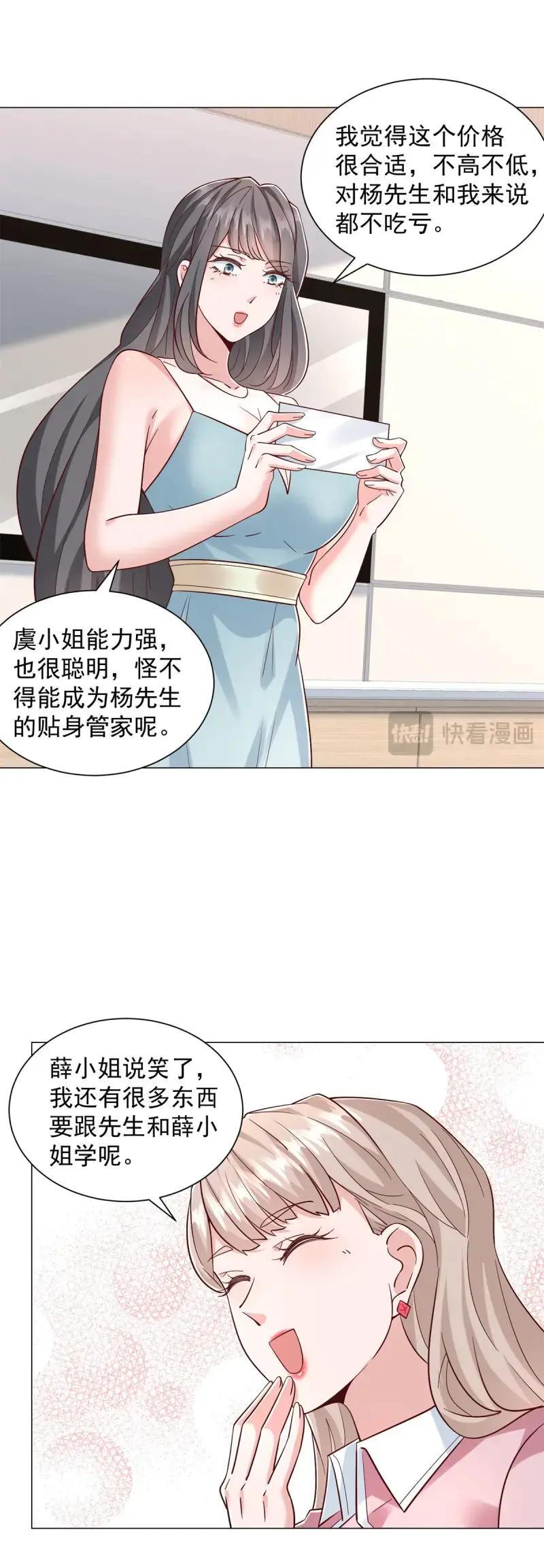 第150话 第149话 和解之后 第8页