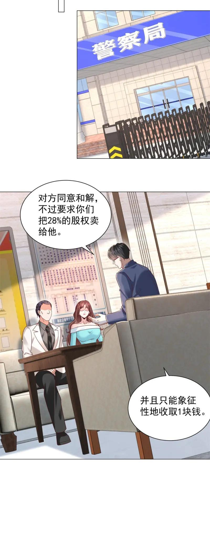 第150话 第149话 和解之后 第10页