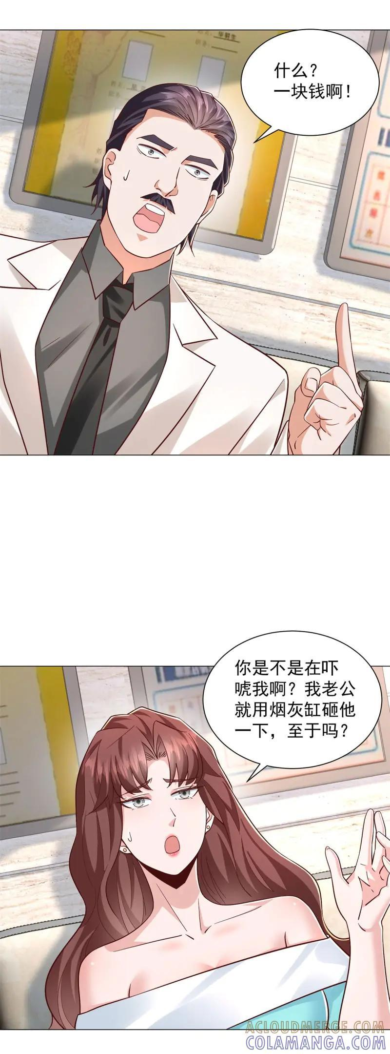 第150话 第149话 和解之后 第11页
