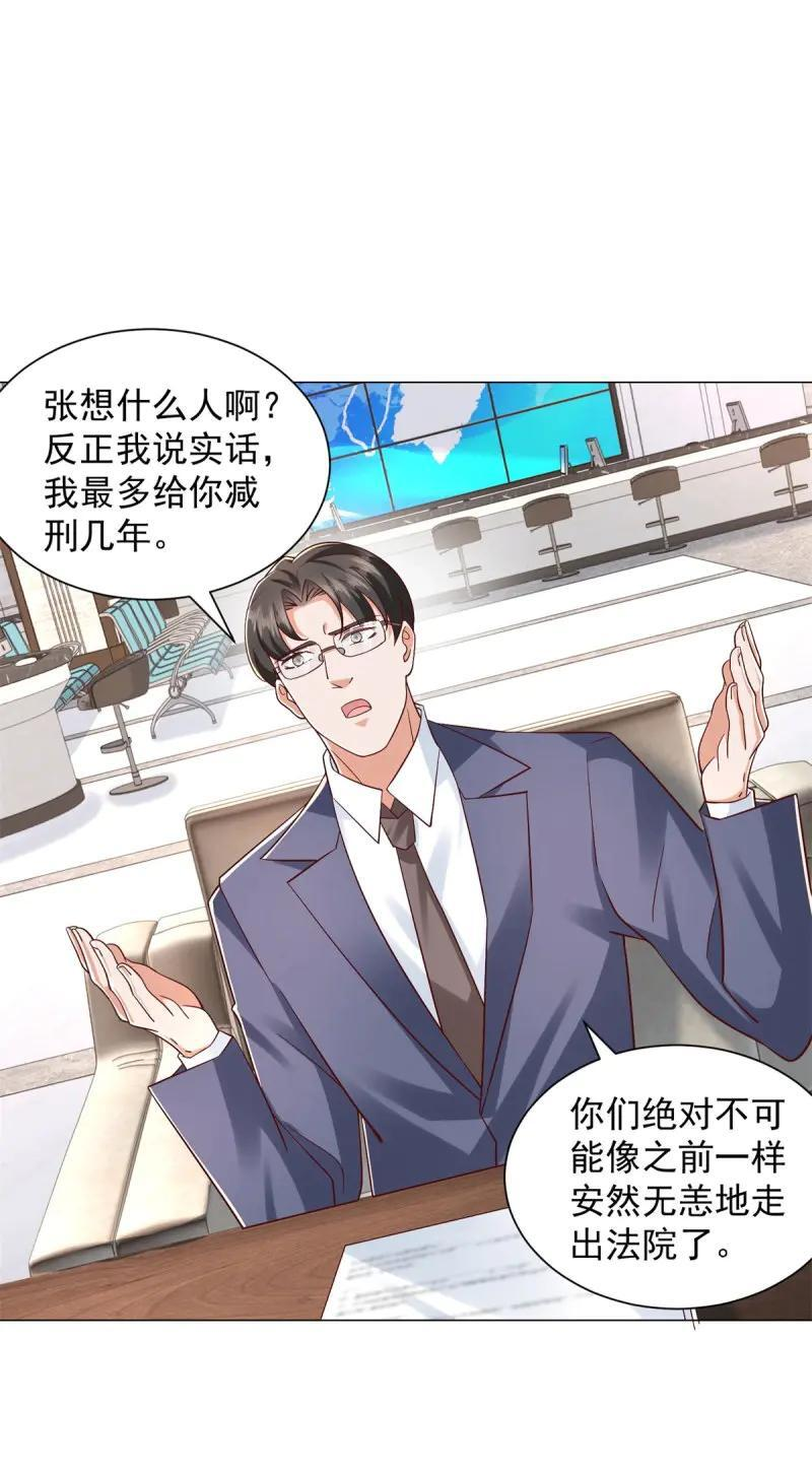 第150话 第149话 和解之后 第12页
