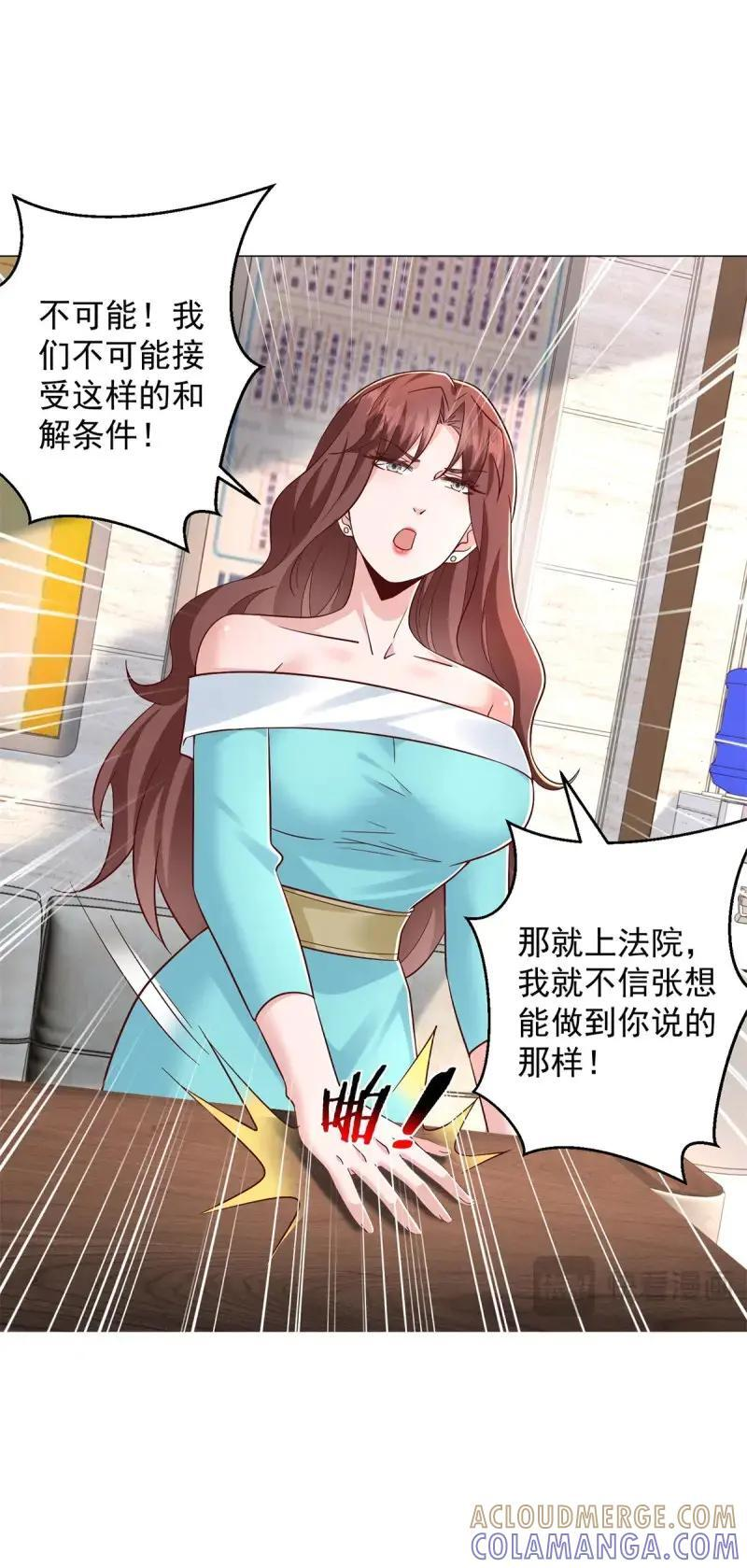 第150话 第149话 和解之后 第13页