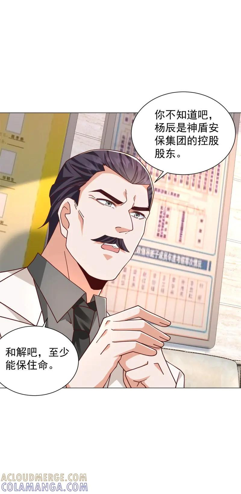 第150话 第149话 和解之后 第15页
