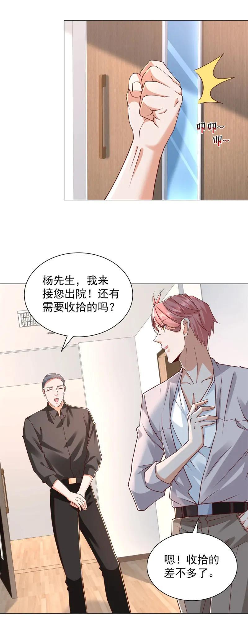 第150话 第149话 和解之后 第18页