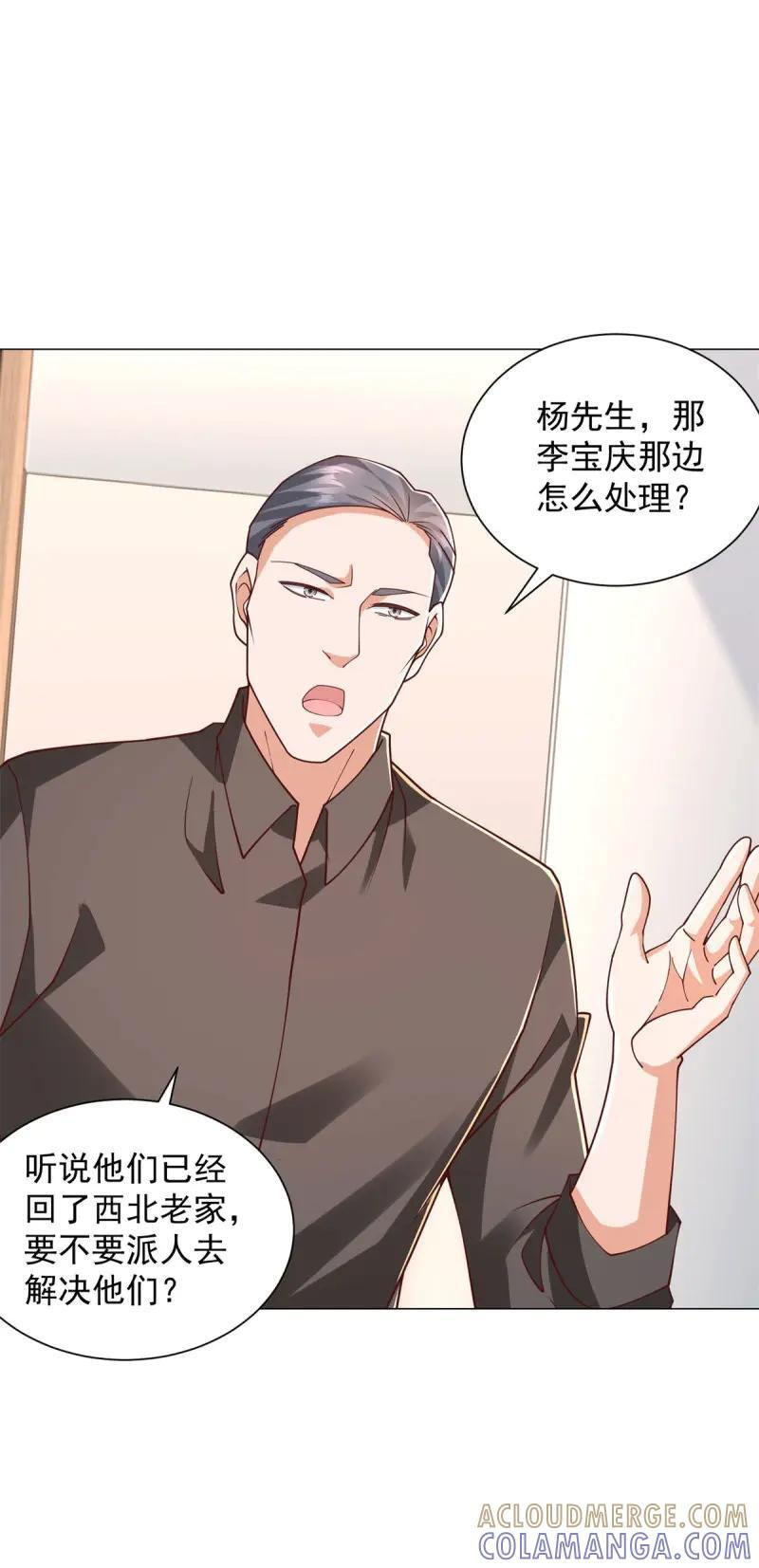 第150话 第149话 和解之后 第19页