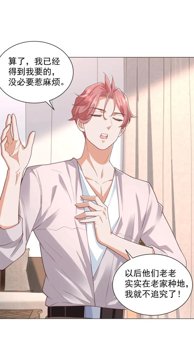 第150话 第149话 和解之后 第20页
