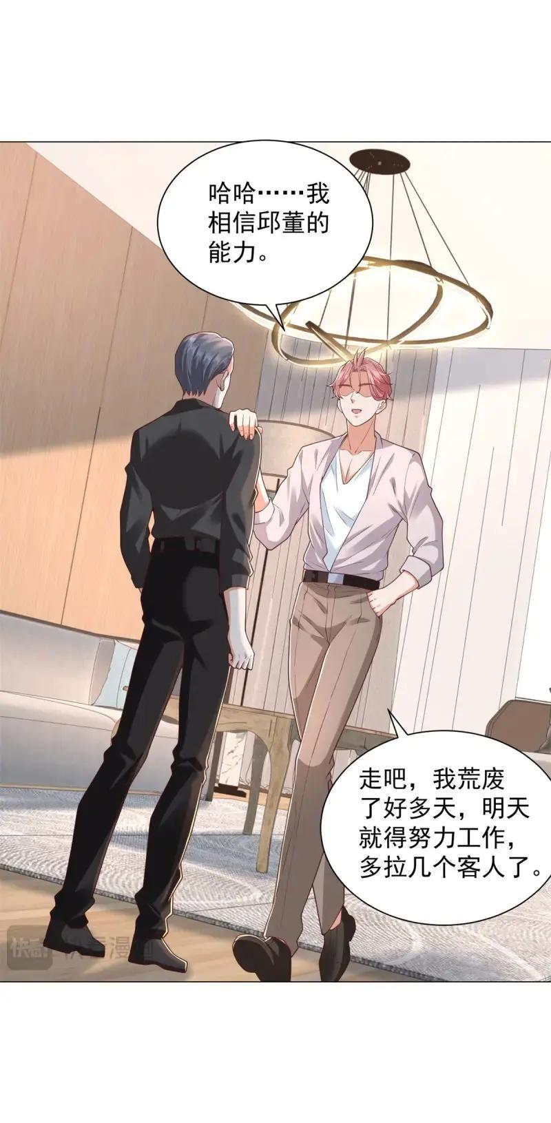 第150话 第149话 和解之后 第22页
