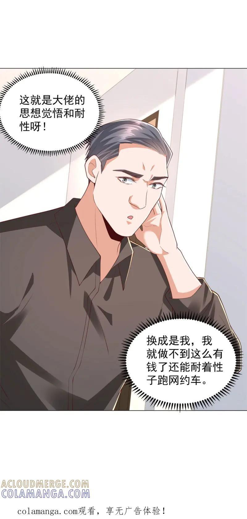 第150话 第149话 和解之后 第23页
