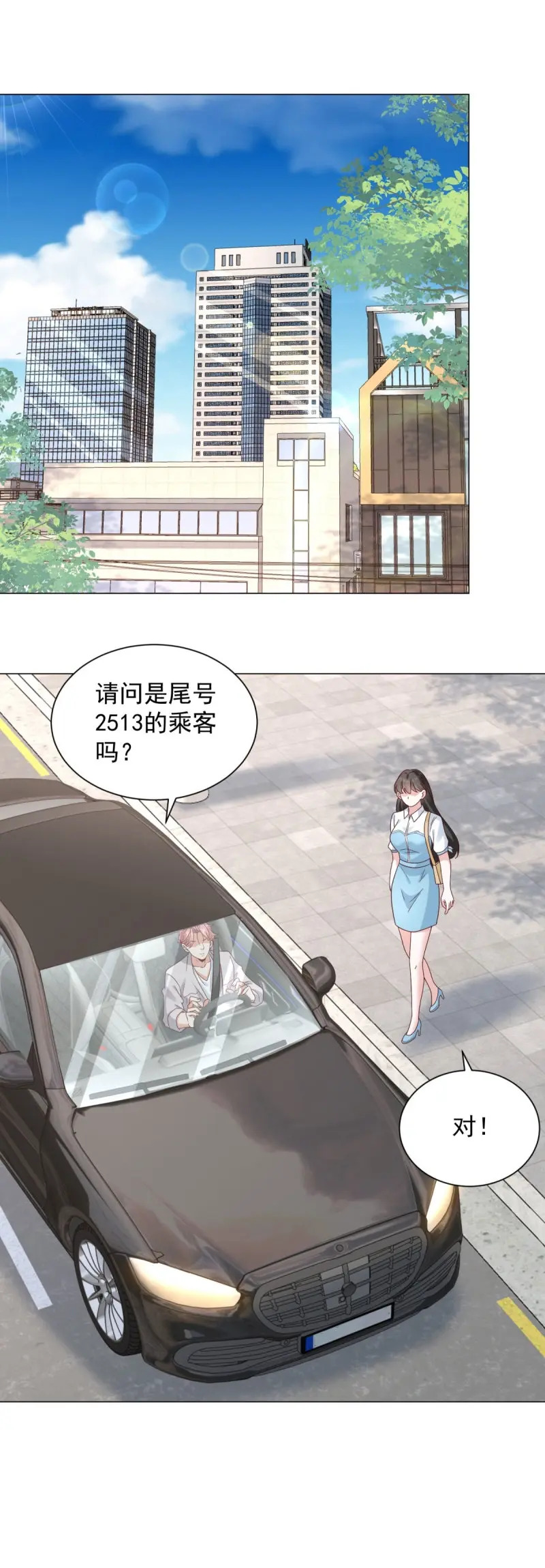 第151话 第150话 亲自点评 第2页