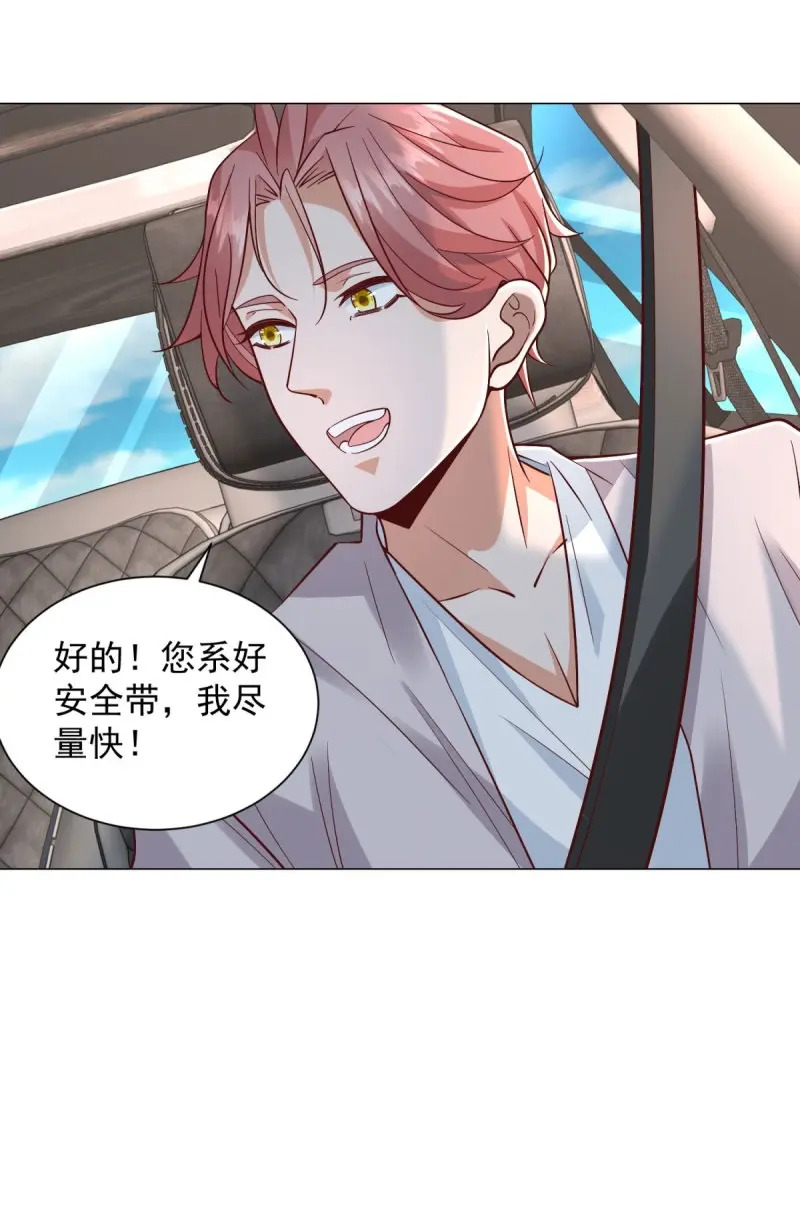 第151话 第150话 亲自点评 第4页