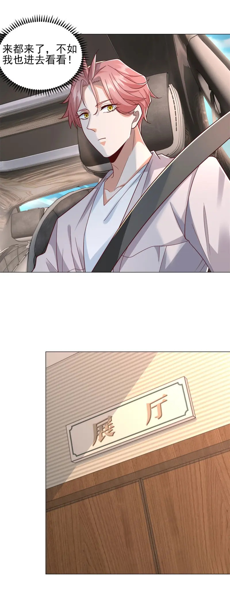 第151话 第150话 亲自点评 第11页