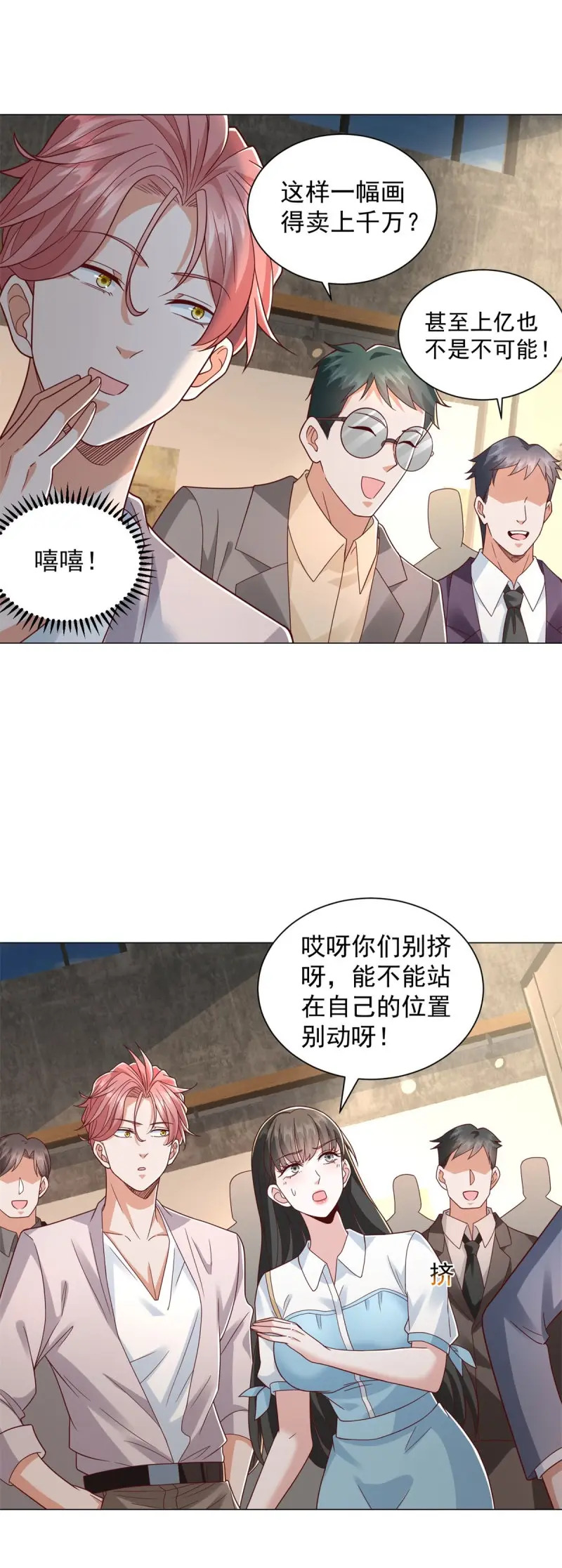 第151话 第150话 亲自点评 第14页
