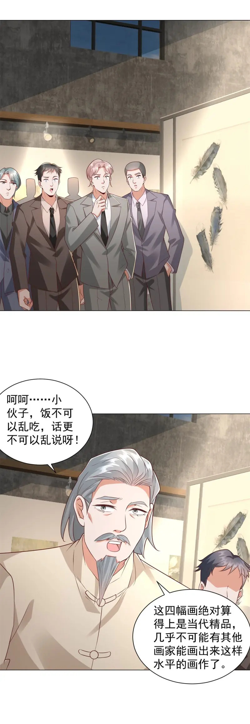 第151话 第150话 亲自点评 第18页