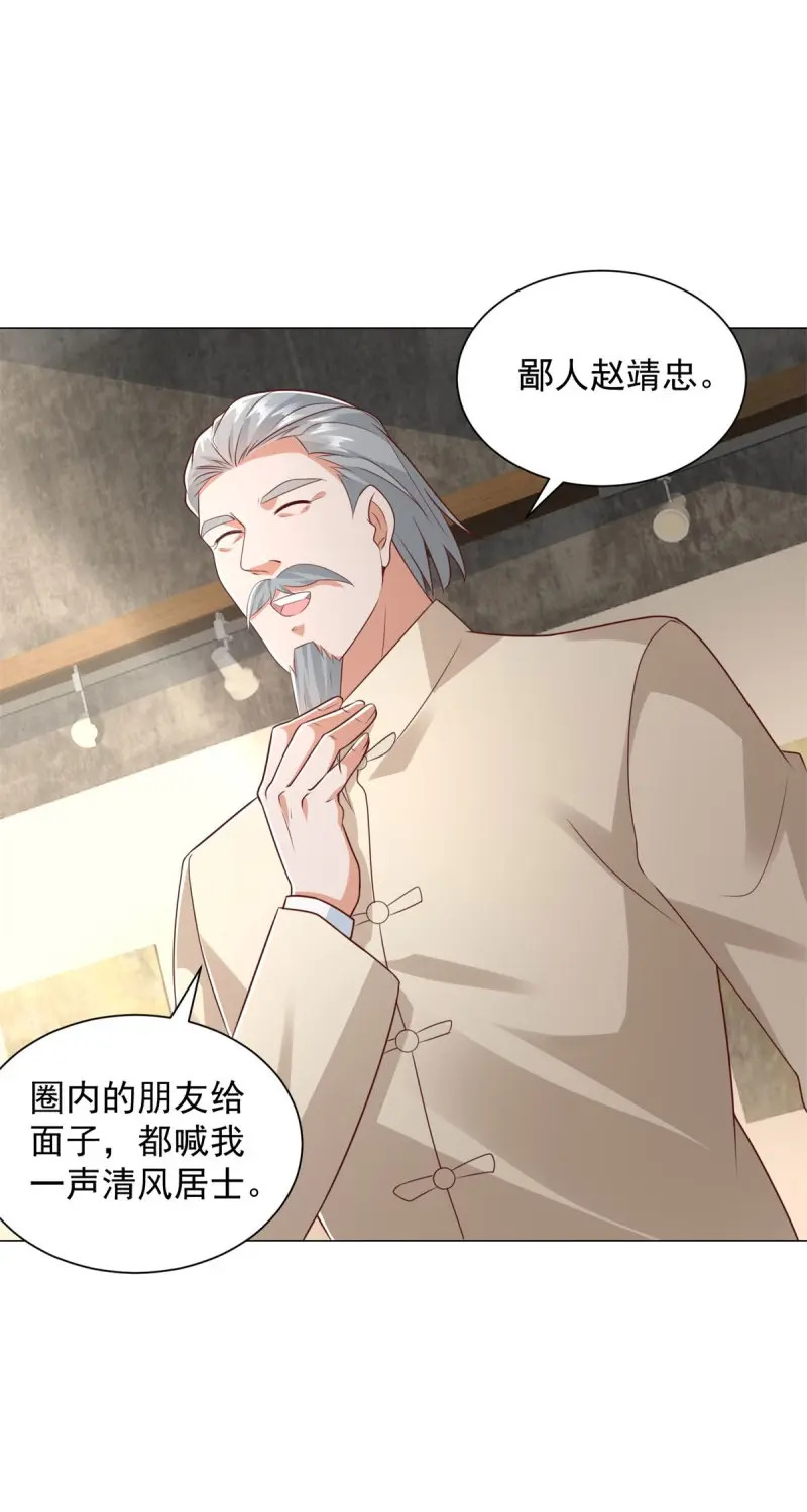 第151话 第150话 亲自点评 第20页