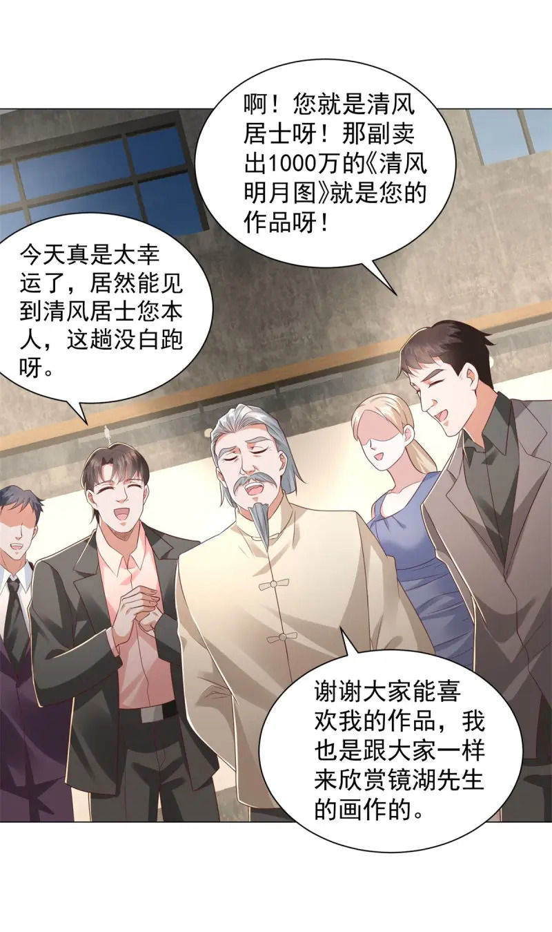 第151话 第150话 亲自点评 第21页