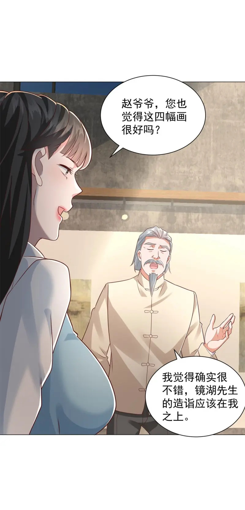 第151话 第150话 亲自点评 第22页