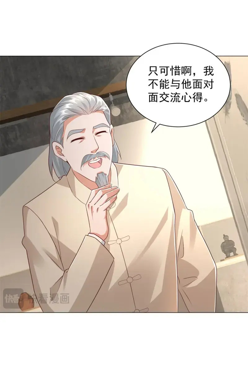 第151话 第150话 亲自点评 第23页