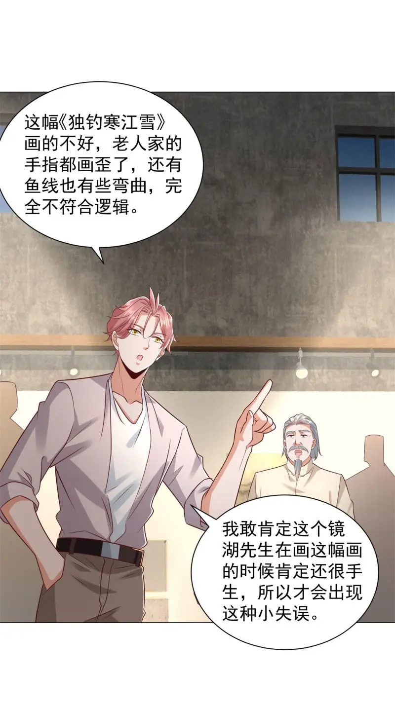 第151话 第150话 亲自点评 第24页