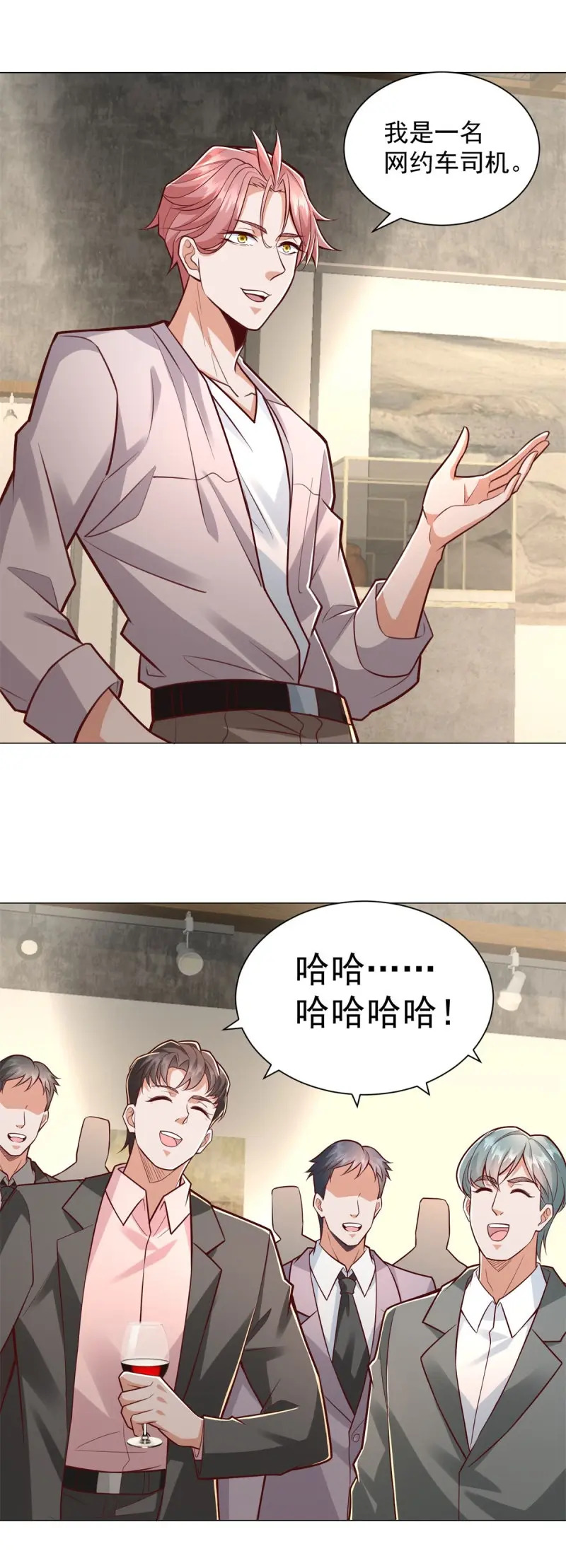 第151话 第150话 亲自点评 第26页