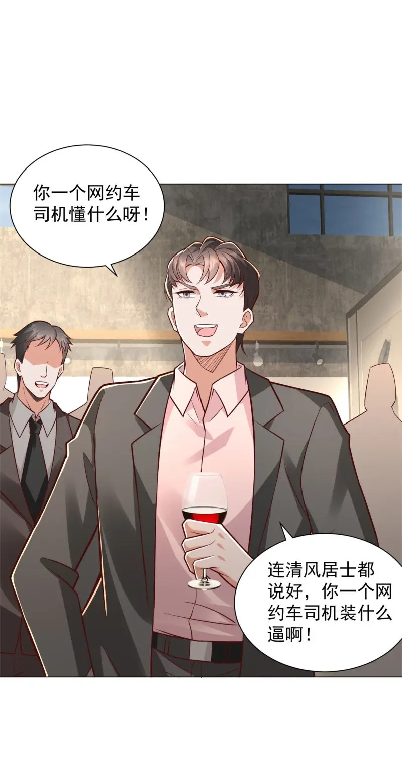 第151话 第150话 亲自点评 第27页
