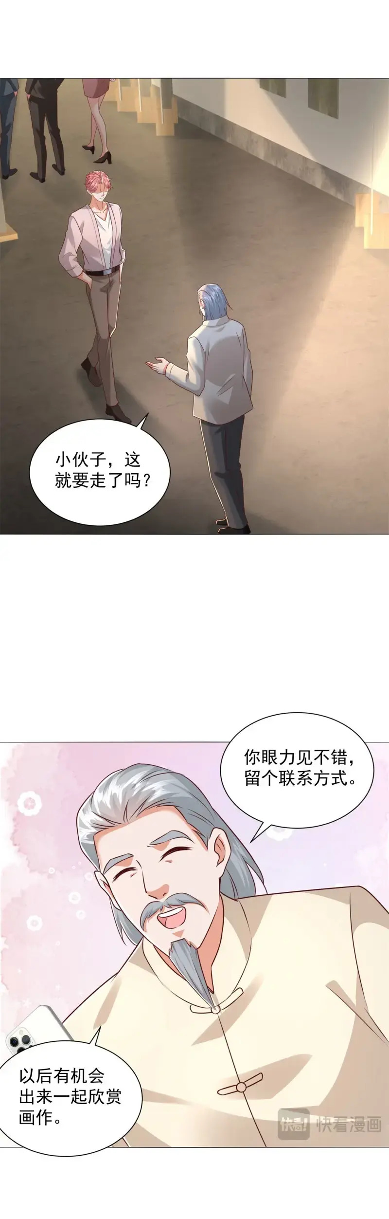 第152话 第151话 清风居士 第5页