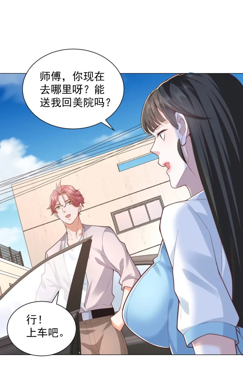 第152话 第151话 清风居士 第8页