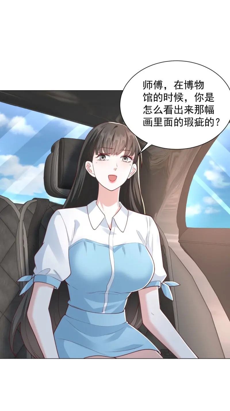 第152话 第151话 清风居士 第9页