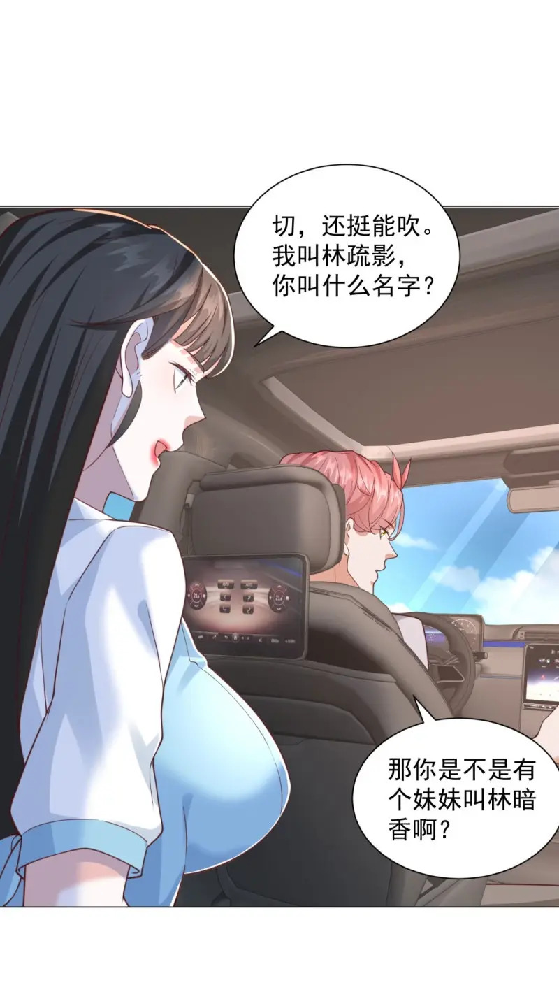 第152话 第151话 清风居士 第11页