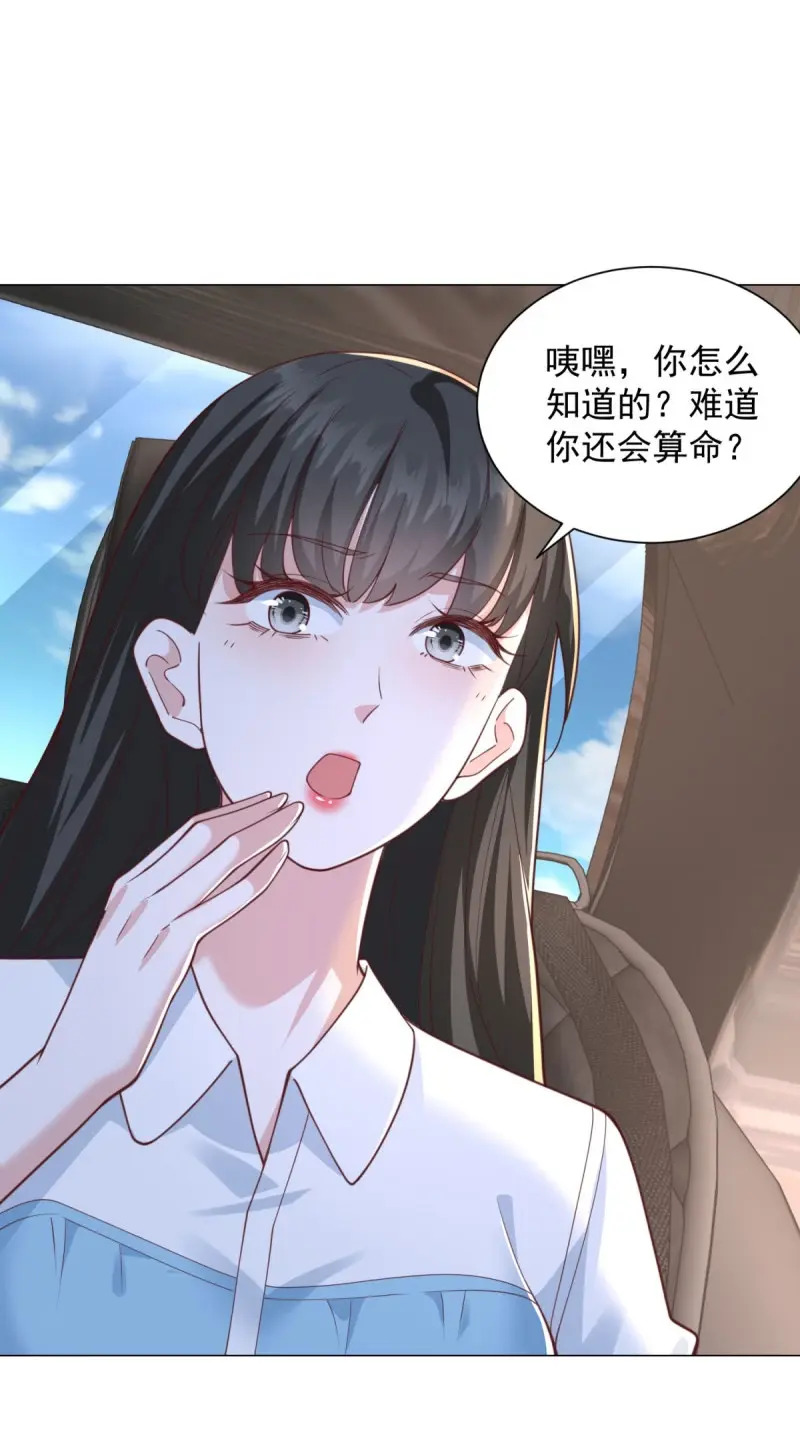 第152话 第151话 清风居士 第12页