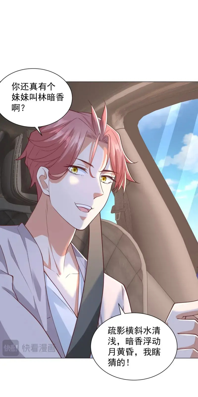 第152话 第151话 清风居士 第13页