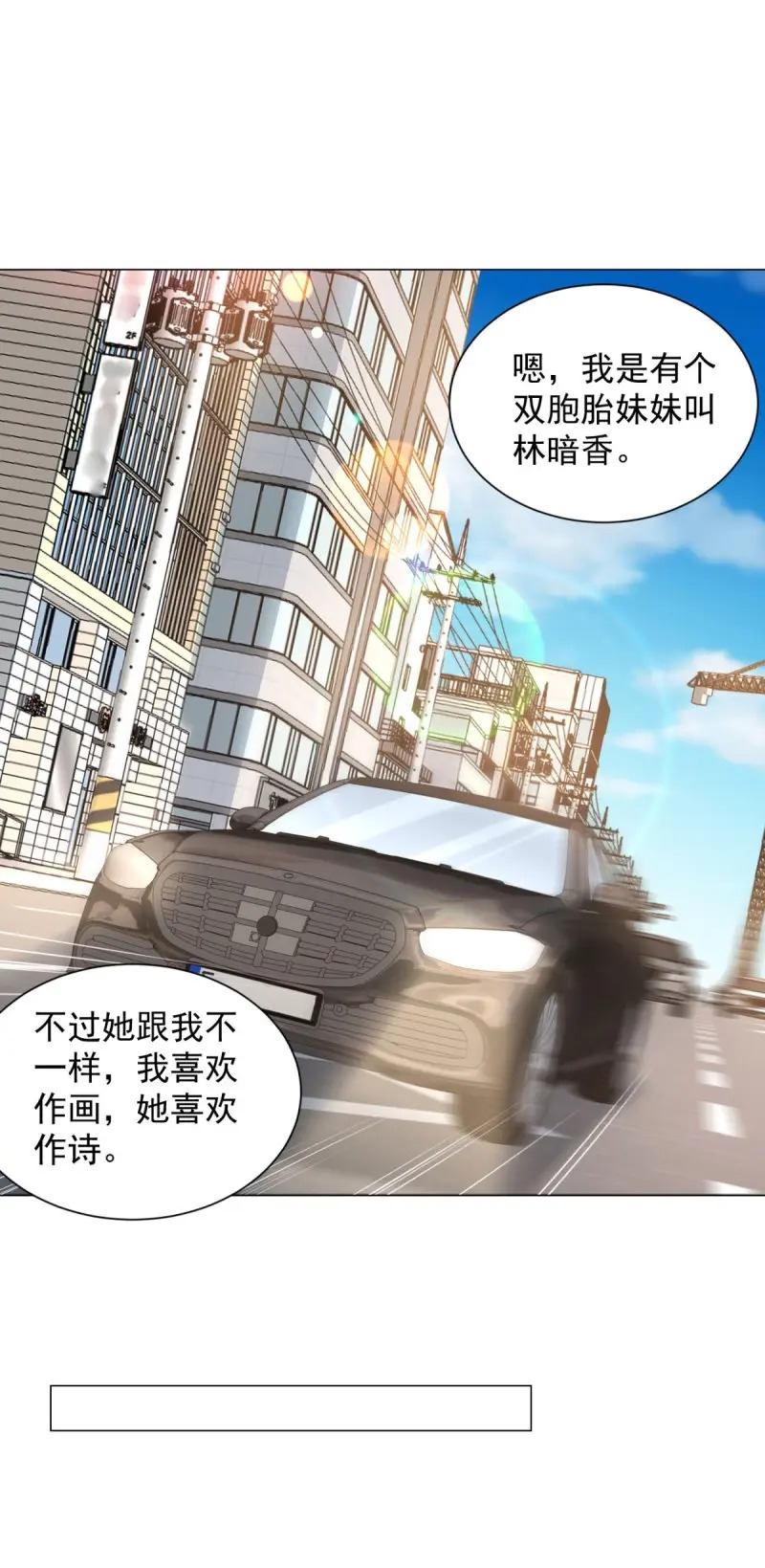 第152话 第151话 清风居士 第14页