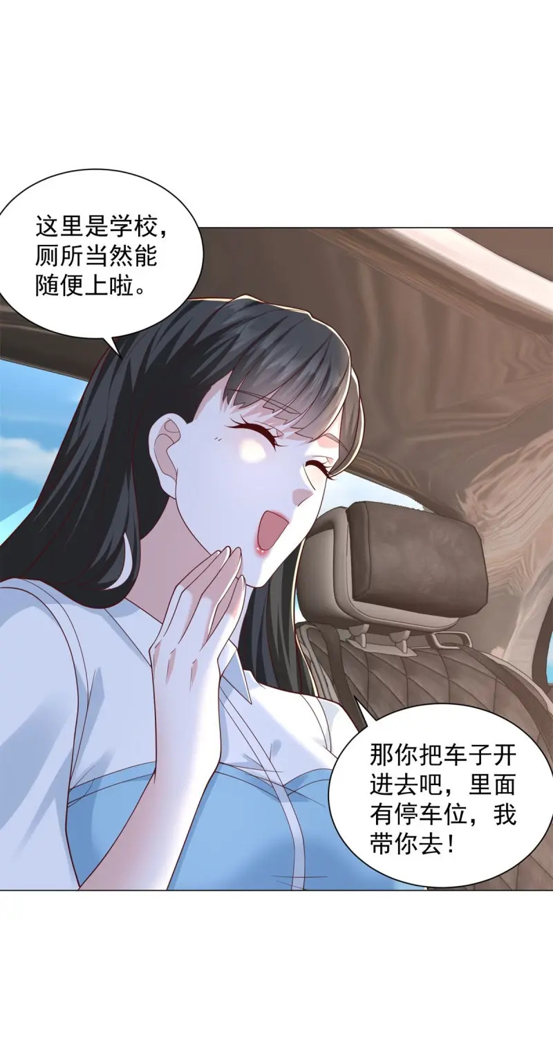 第152话 第151话 清风居士 第16页