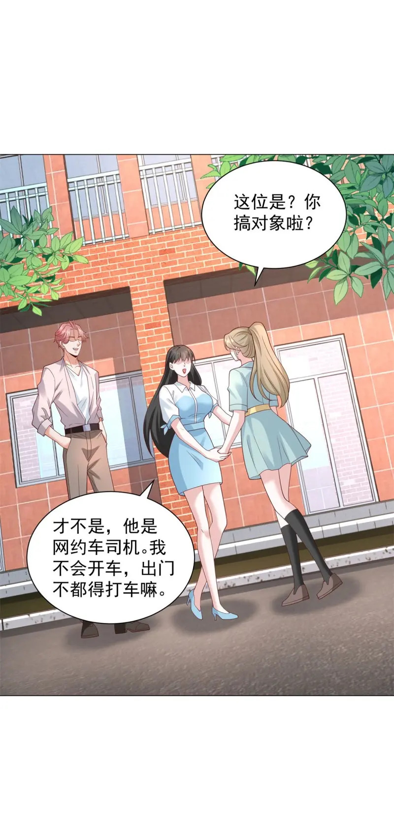 第152话 第151话 清风居士 第20页