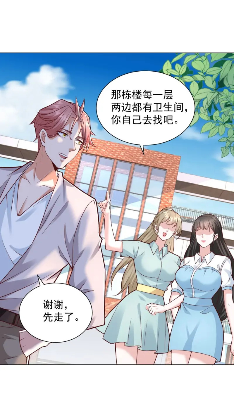 第152话 第151话 清风居士 第22页