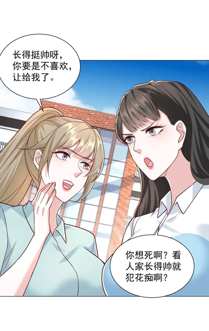 第152话 第151话 清风居士 第23页