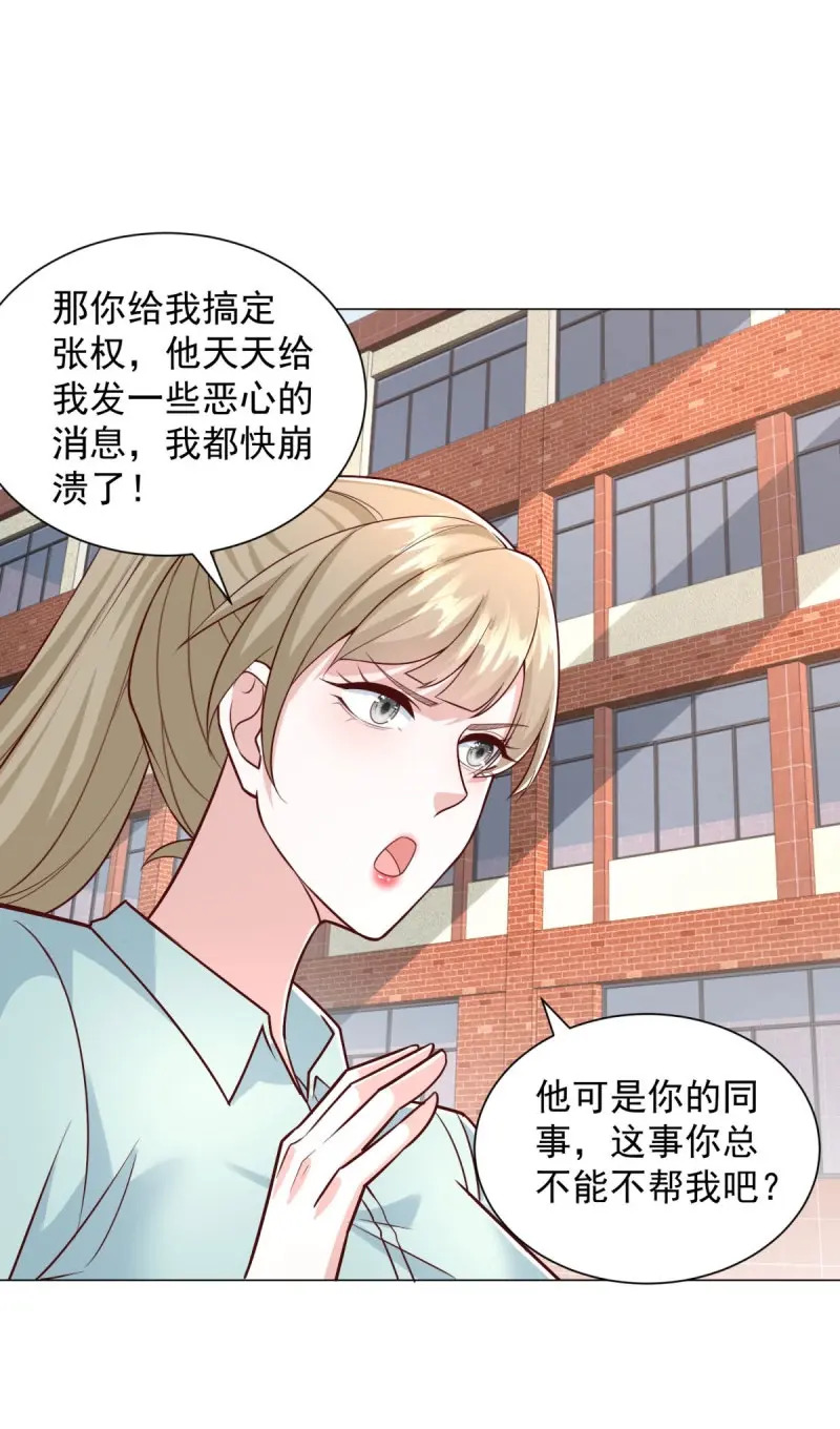 第152话 第151话 清风居士 第24页