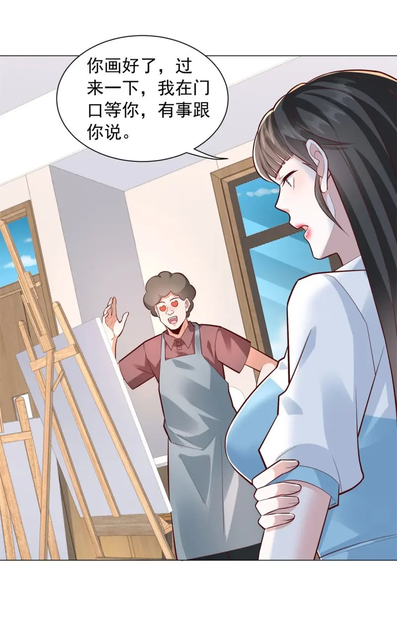 第153话 第152话 情敌邀战 第2页