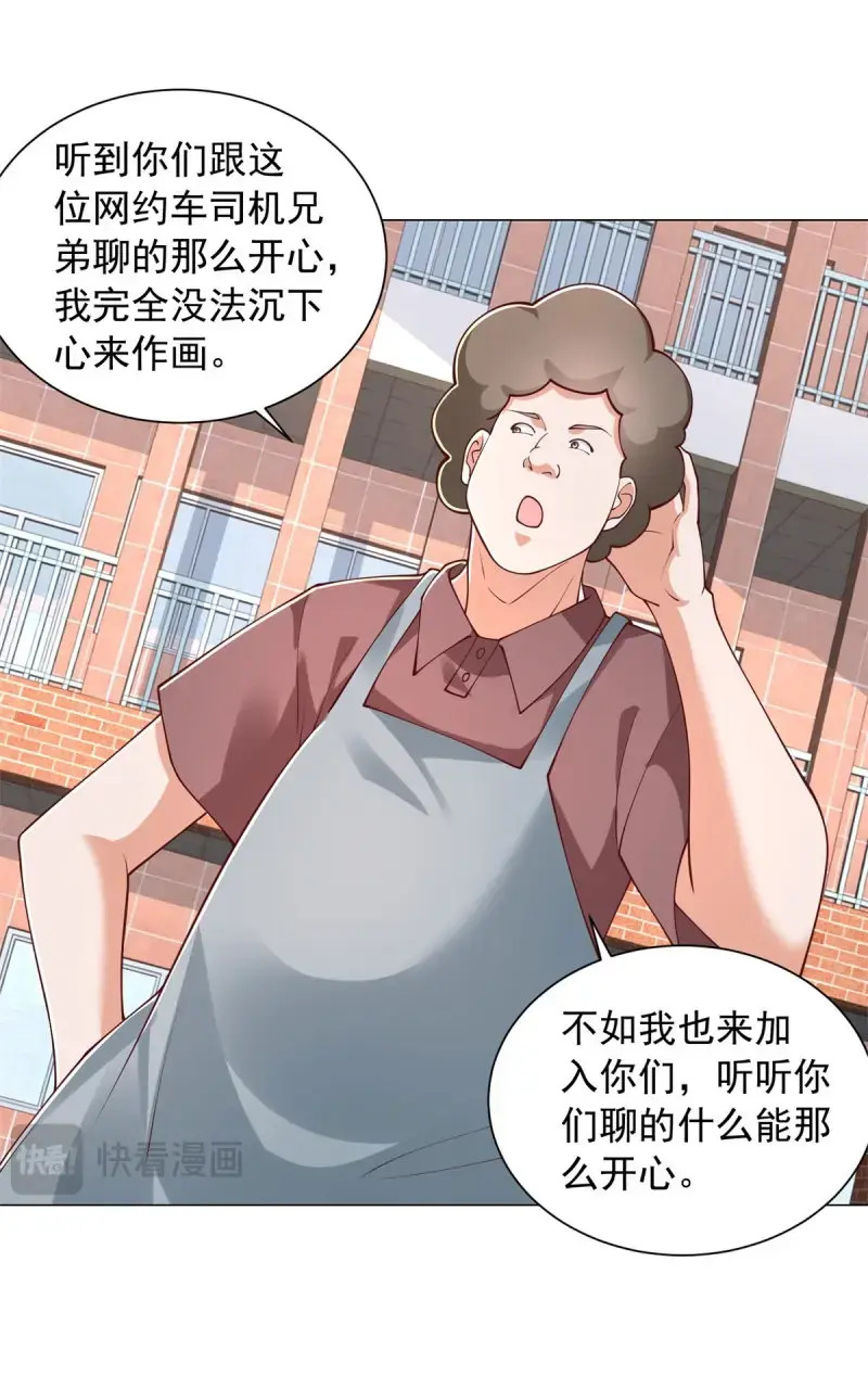 第153话 第152话 情敌邀战 第16页
