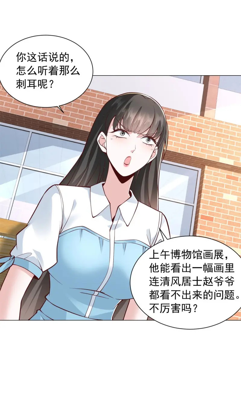 第153话 第152话 情敌邀战 第19页