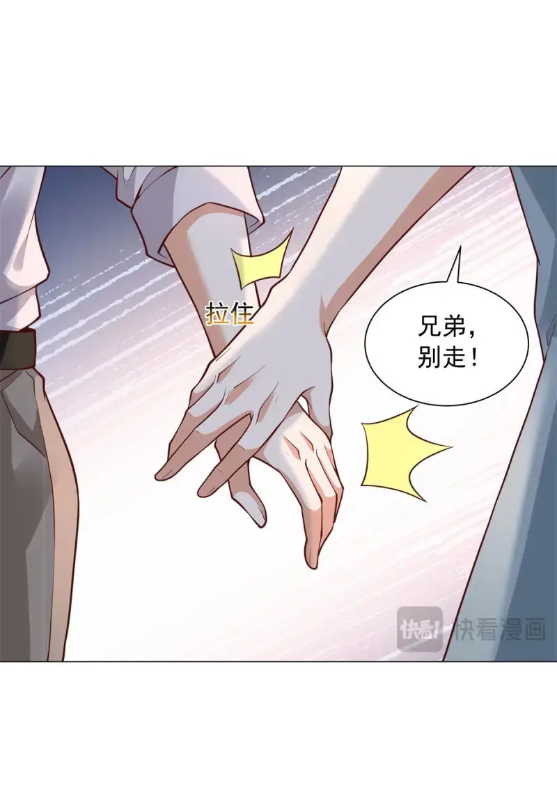 第153话 第152话 情敌邀战 第23页
